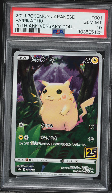 PSA10 ピカチュウ 25th ANNIVERSARY COLLECTION 2021 Pokemon Japanese SWSH 25th Anniversary Full Art Pikachu #1