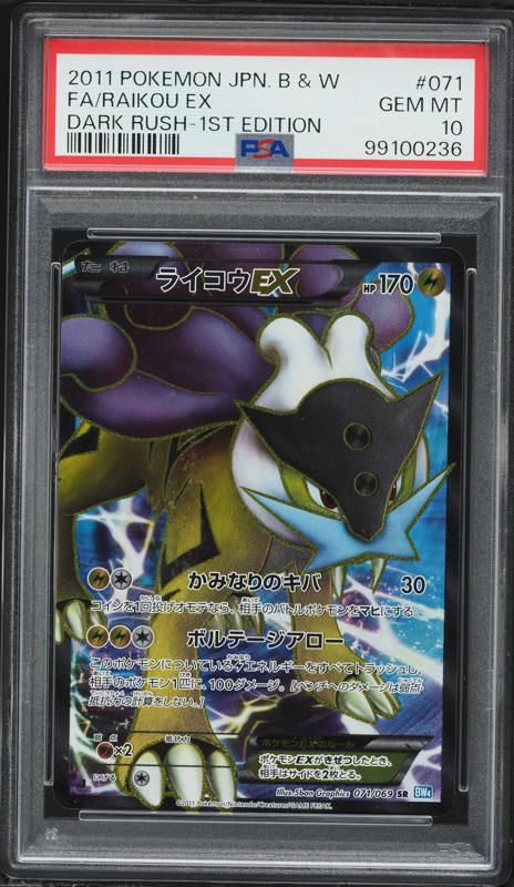 2025 Pokemon Japanese SV Black Bolt SAR Zekrom EX #169 PSA 10 GEM