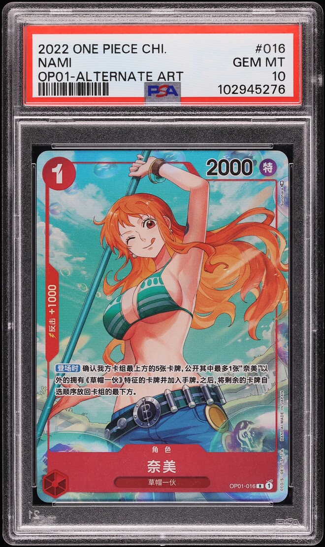 2022 One Piece Chinese Romance Dawn Alt Art Nami #OP01-016 PSA 10 GEM MINT