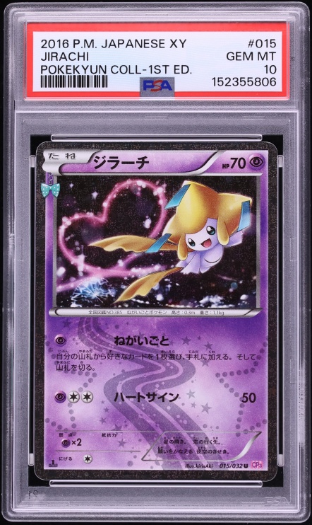 2016 Pokemon Japanese XY PokeKyun Collection 1st Edition Holo Jirachi #15 PSA 10 GEM MINT