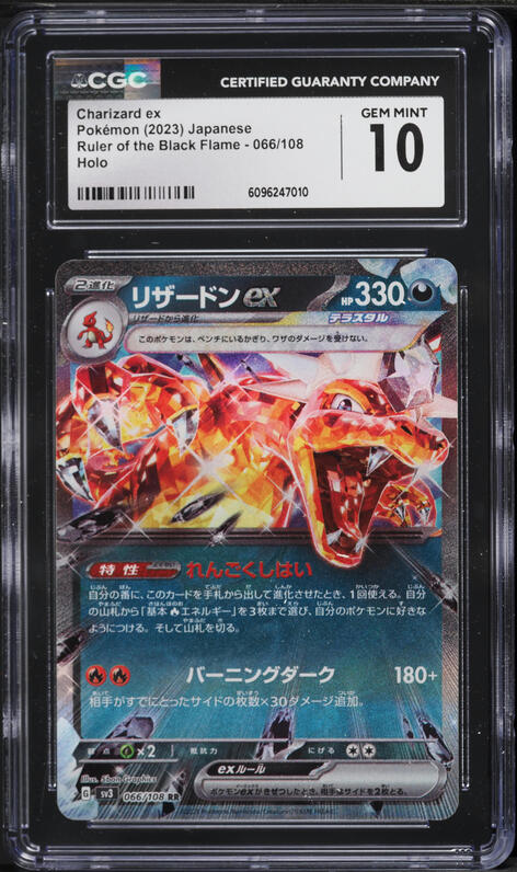 2024 Pokemon SV Black Star Promo Super Premium Charizard ex #161