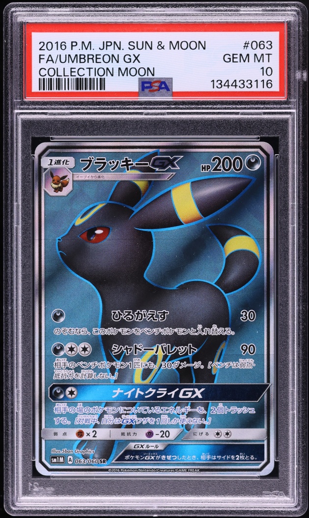 2016 Pokemon Japanese Sun & Moon Collection Moon Full Art Umbreon GX #63 PSA 10 GEM MINT