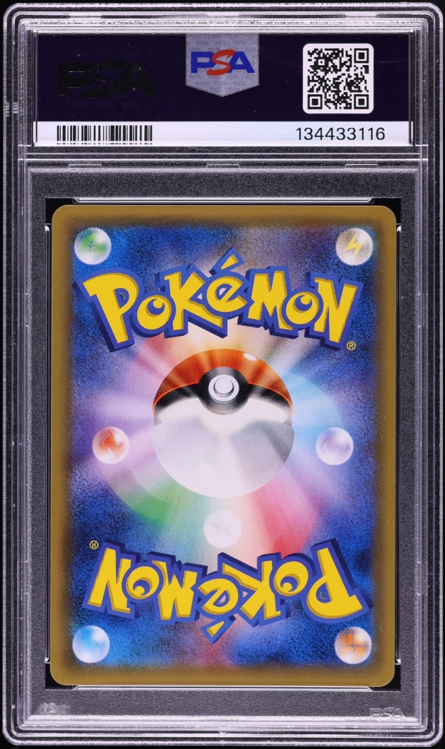2016 Pokemon Japanese Sun & Moon Collection Moon Full Art Umbreon GX #63 PSA 10 GEM MINT