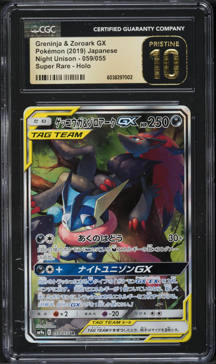 2019 Pokemon Japanese Sun & Moon Night Unison Greninja & Zoroark GX #59 CGC 10 PRISTINE