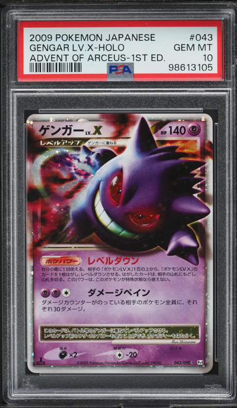 2009 Pokemon Japanese Advent Of Arceus 1st Edition Holo Gengar Lv