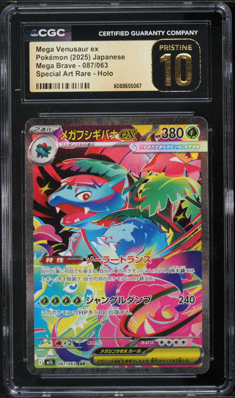2025 Pokemon Japanese Mega Brave Full Art Mega Venusaur ex #76 CGC
