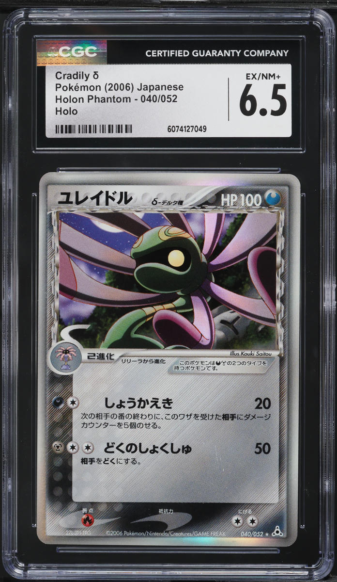 2006 Pokemon Japanese Holon Phantom Holo Cradily #40 CGC 6.5 EXMT+