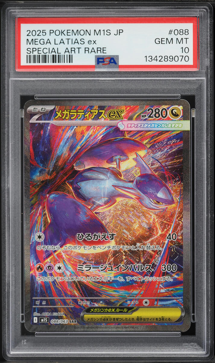 2025 Pokemon Japanese Mega Symphonia SAR Mega Latias EX #88 PSA 10 GEM MINT