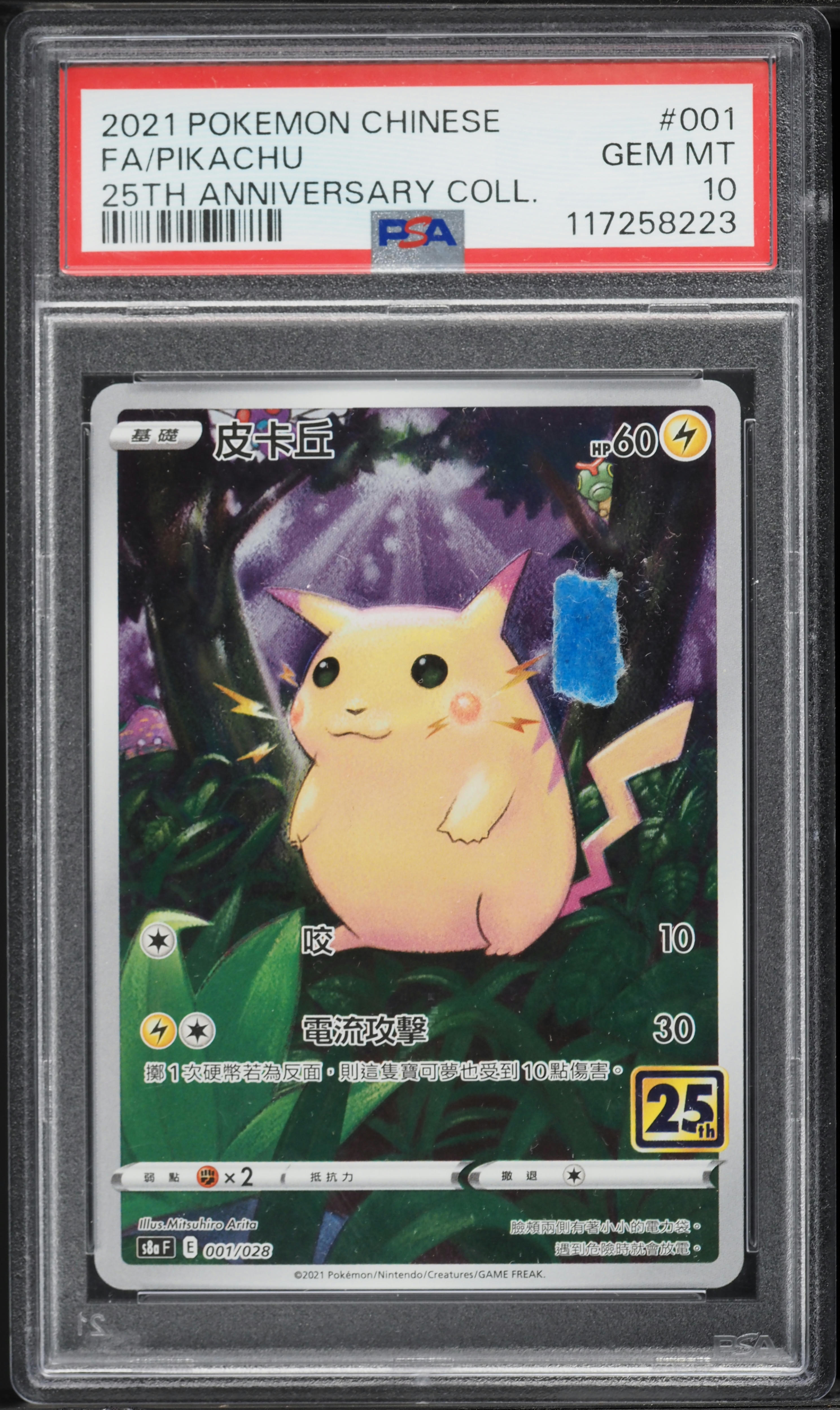 2021 Pokemon Chinese Sword & Shield 25th Anniversary Full Art Pikachu #1 PSA 10 GEM MINT