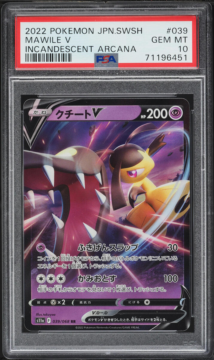 2022 Pokemon Japanese Sword & Shield Incandescent Arcana Holo Mawile V #39 PSA 10 GEM MINT