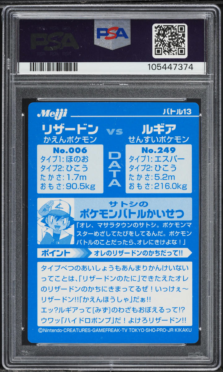 2002 Pokemon Japanese Meiji Promo Charizard Vs Lugia #13 PSA 9 MINT
