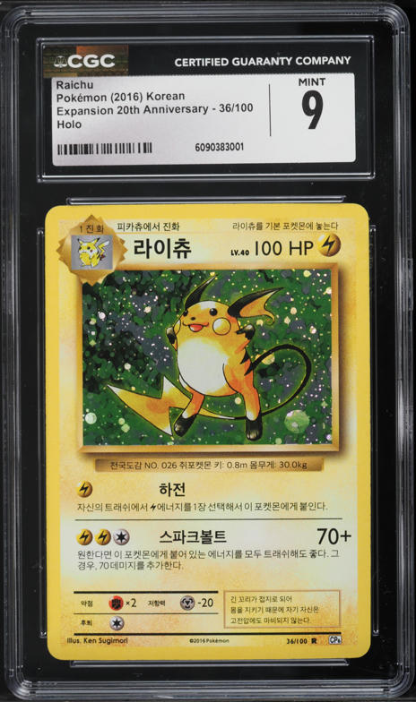 2016 Pokemon Japanese XY 20th Anniversary 1st Edition Holo Raichu