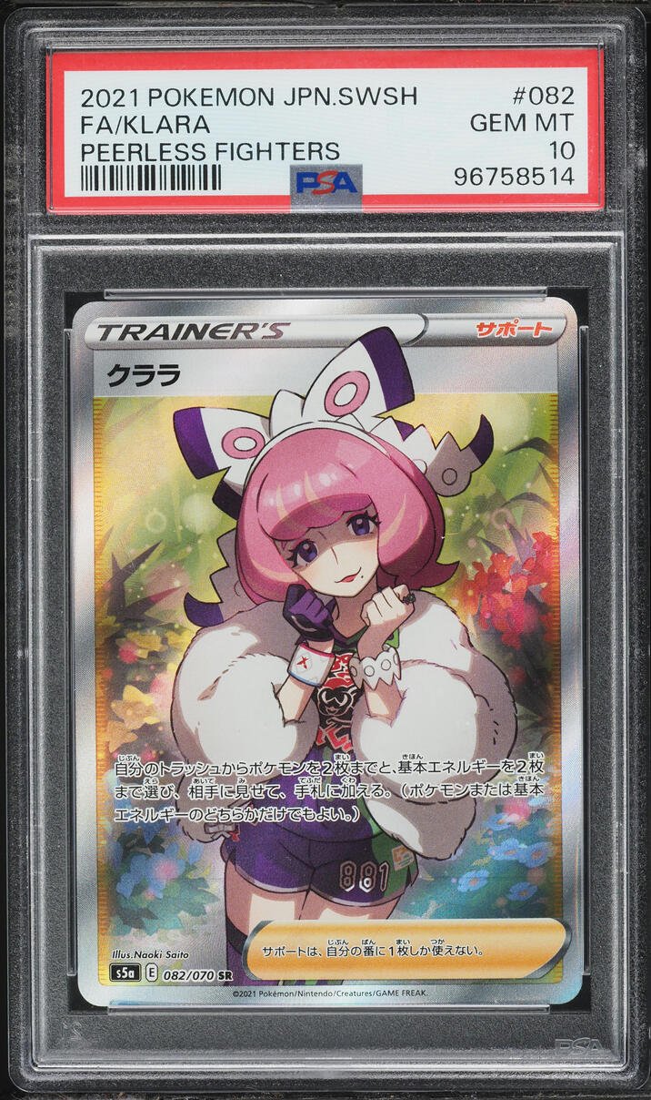2021 Pokemon Japanese Sword & Shield Peerless Fighters Full Art Klara #82 PSA 10 GEM MINT