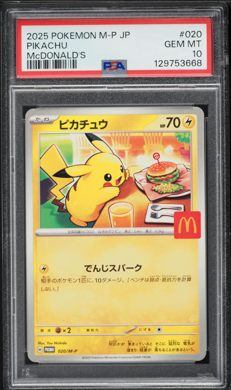 2025 Pokemon Japanese SV Promo Center Special Fukuoka's Pikachu
