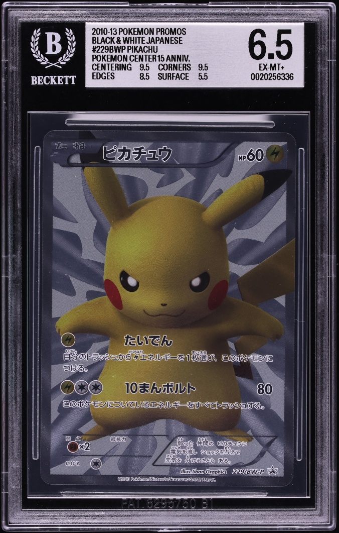 2013 Pokemon Japanese BW Promo 15th Anniversary Full Art Pikachu #229 BGS 6.5 EXMT+