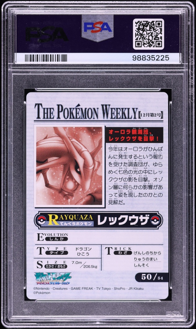2005 Pokemon Japanese Weekly Advanced Generation Rayquaza #50 PSA 10 GEM MINT