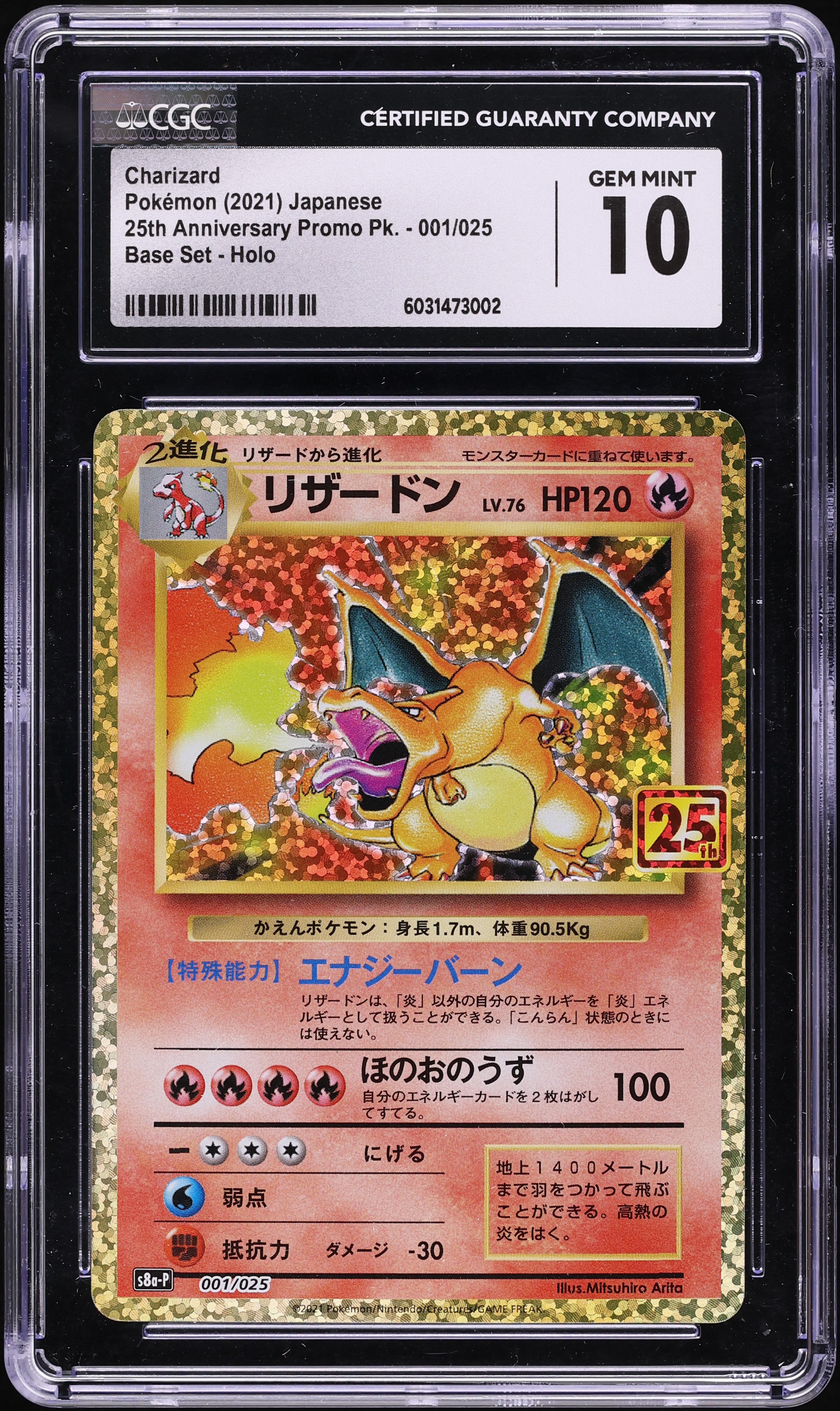 御三家 25th psa10 PSA 10 Mew 2021 25th Anniversary Collection 030/028 UR s8a