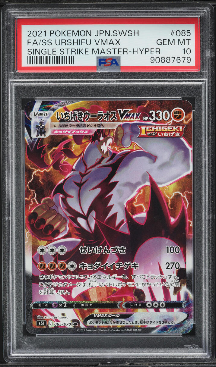 2021 Pokemon Japanese SWSH Single Strike Master SS Urshifu VMAX #85 PSA 10 GEM