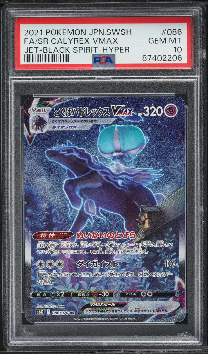 2021 Pokemon Japanese SWSH Jet-Black Spirit Shadow Rider Calyrex VMAX #86 PSA 10
