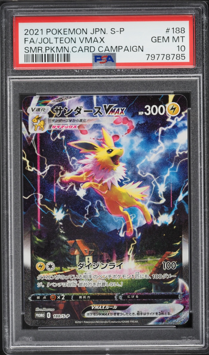 2021 Pokemon Japanese Sword & Shield Promo Summer Campaign Jolteon VMAX #188 PSA 10 GEM MINT