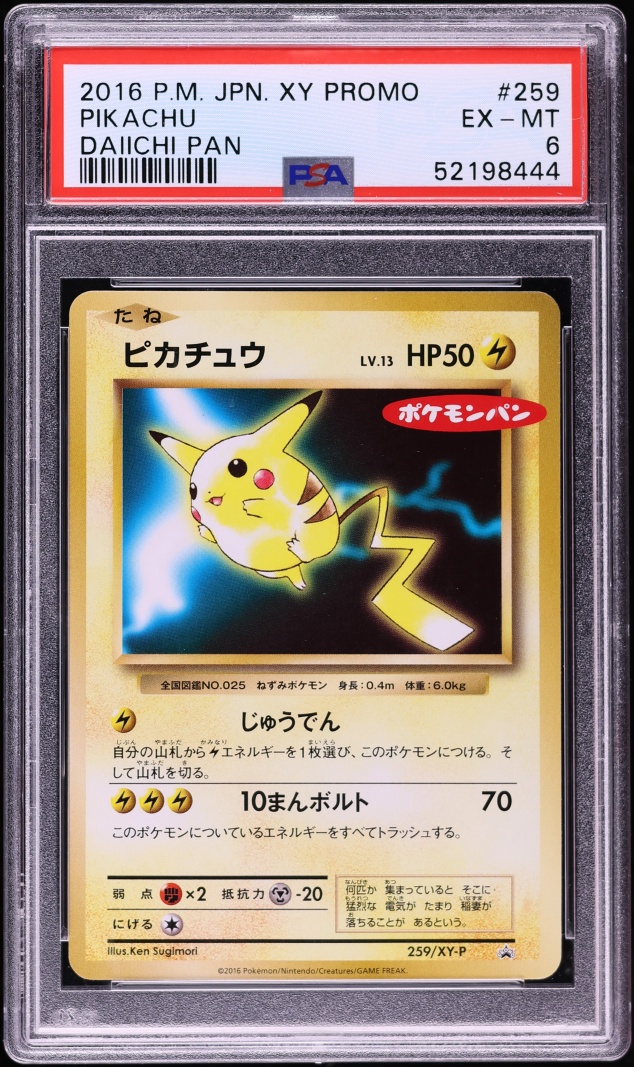 2016 Pokemon Japanese XY Promo Daiichi Pan Pikachu #259 PSA 6 EXMT