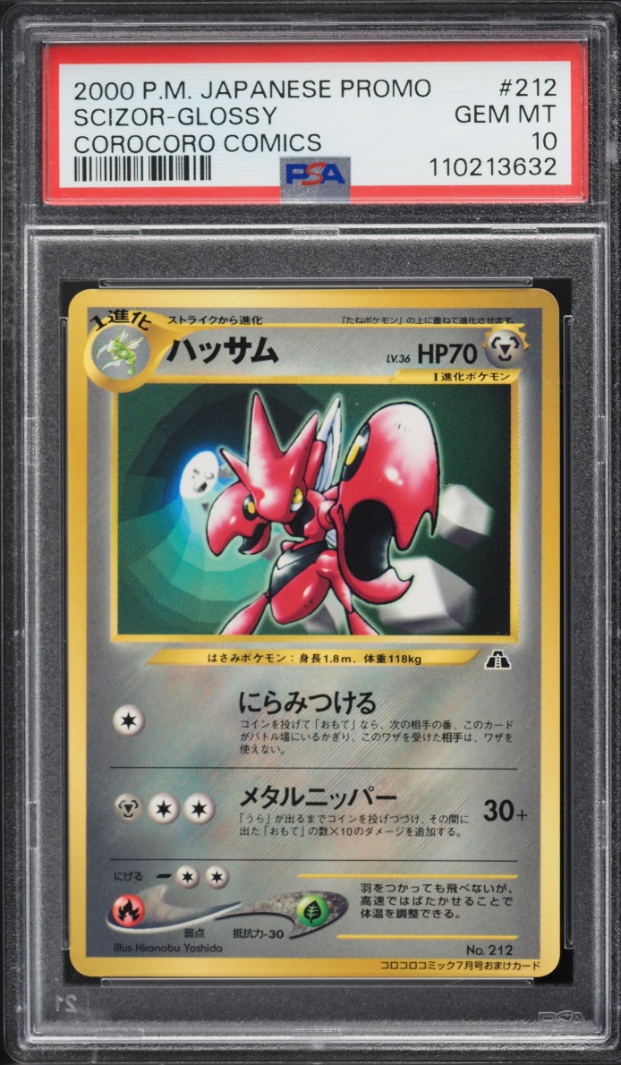 2000 Pokemon Japanese Promo Corocoro Comics Glossy Scizor #212 PSA 10 GEM MINT