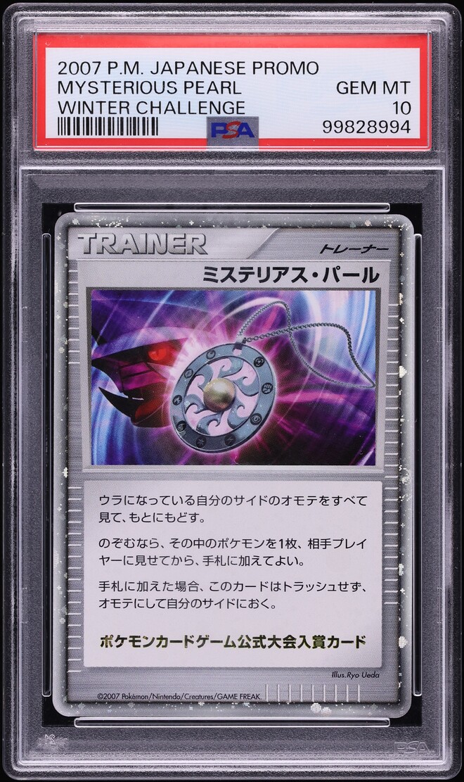 2007 Pokemon Japanese Promo Winter Challenge Mysterious Pearl PSA 10 GEM MINT