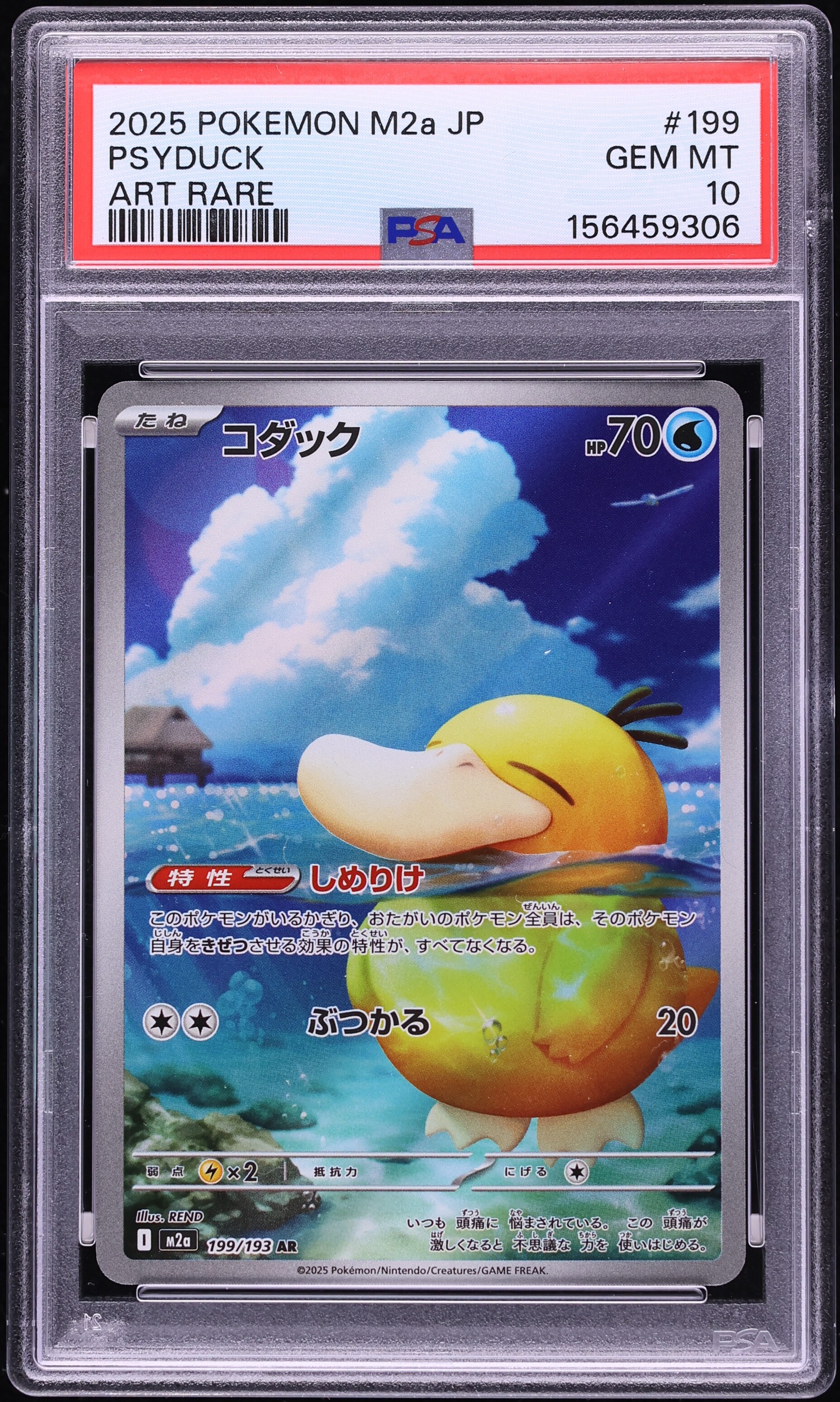 2025 Pokemon Japanese Mega Dream ex AR Psyduck #199 PSA 10 GEM MINT