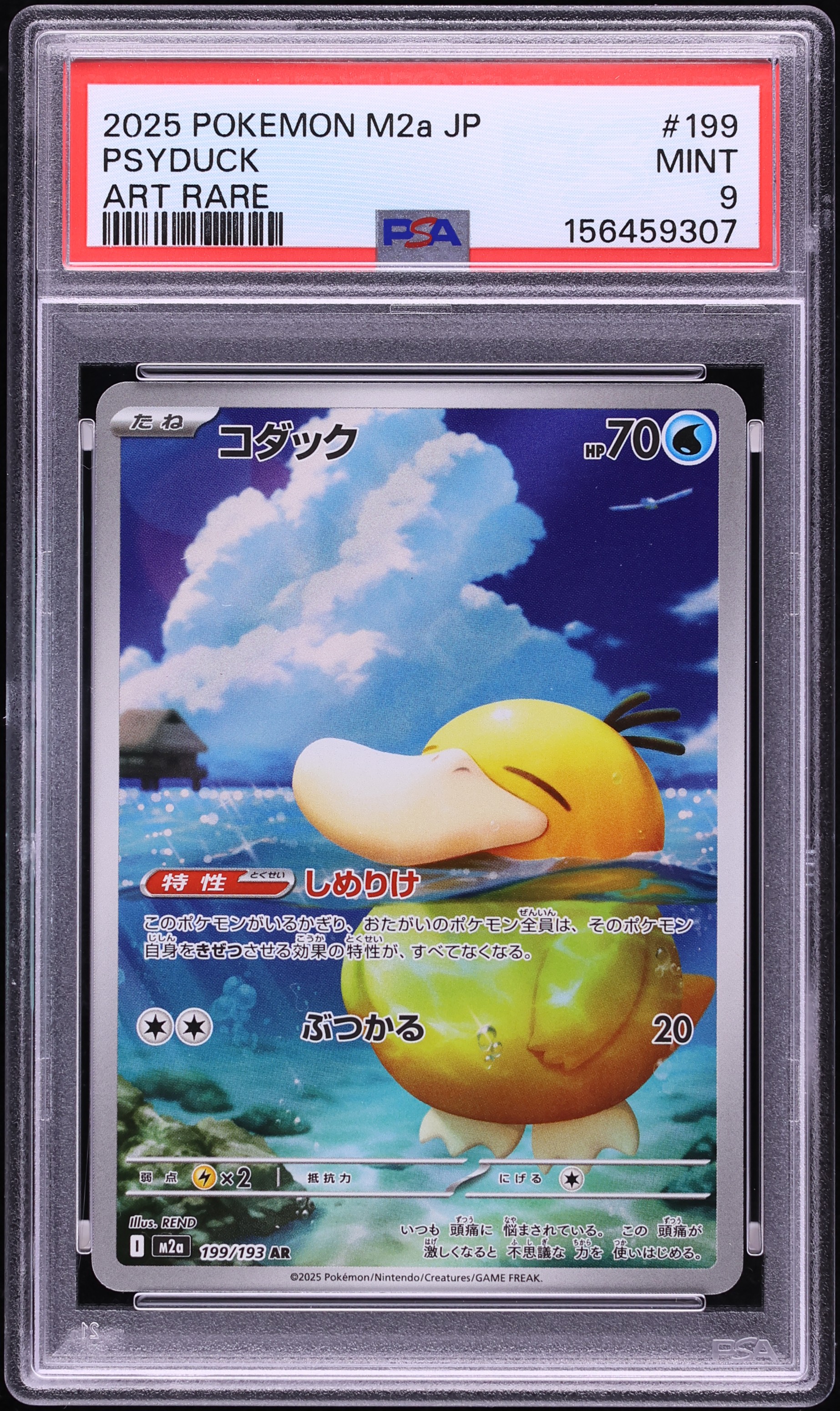 2025 Pokemon Japanese Mega Dream ex AR Psyduck #199 PSA 9 MINT