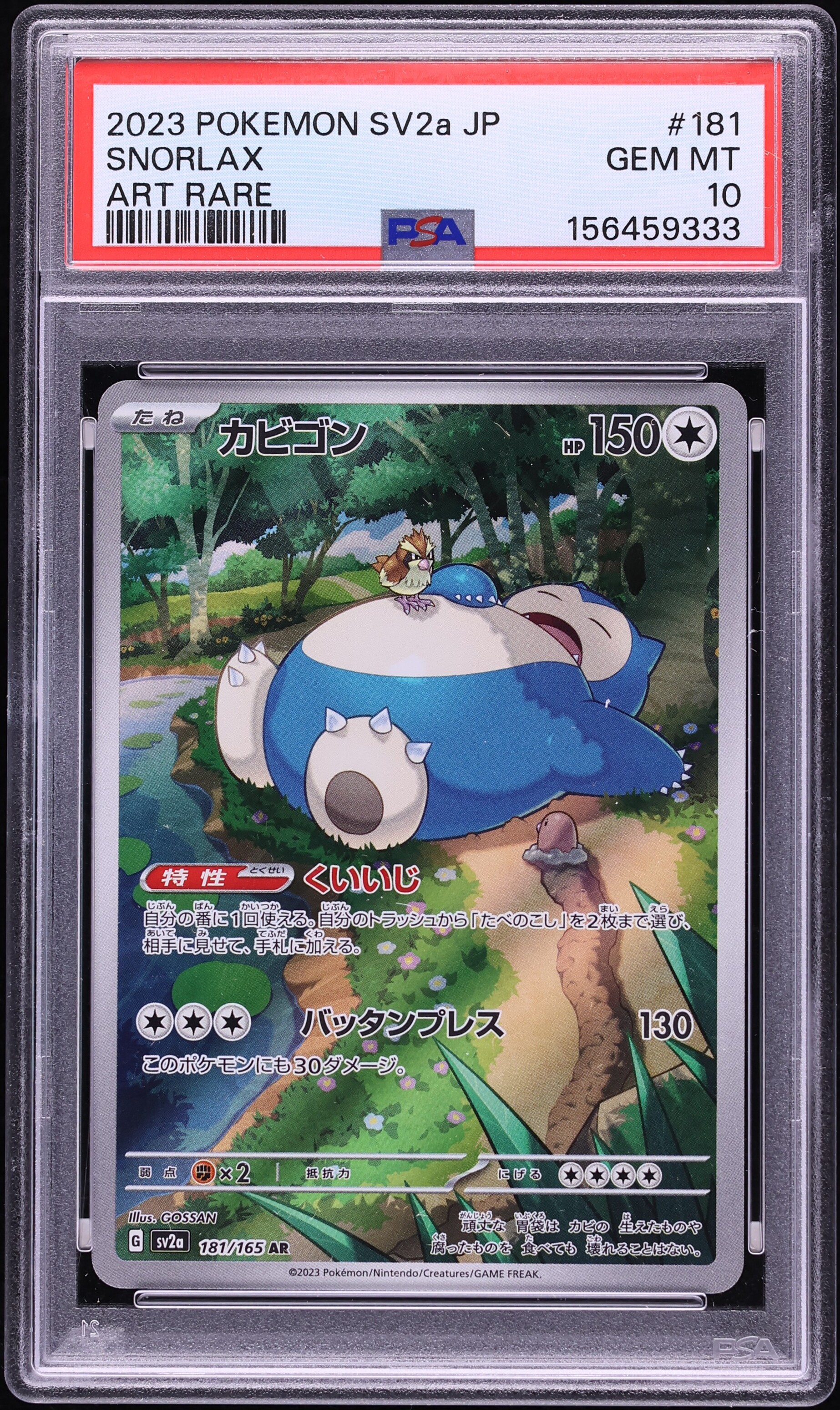 2023 Pokemon Japanese Scarlet & Violet 151 AR Snorlax #181 PSA 10 GEM MINT