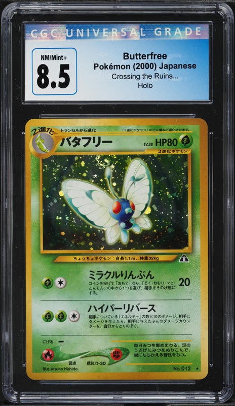 2000年 Umbreon プロモカード #197 Gem Mint 10 2000 POKEMON JAPANESE NEO 2 PROMO UMBREON #197 PSA 10 GEM