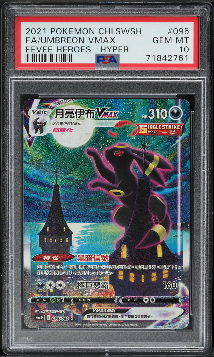 2021 Pokemon Chinese Sword & Shield Eevee Heroes Umbreon VMAX #95 PSA 10 GEM