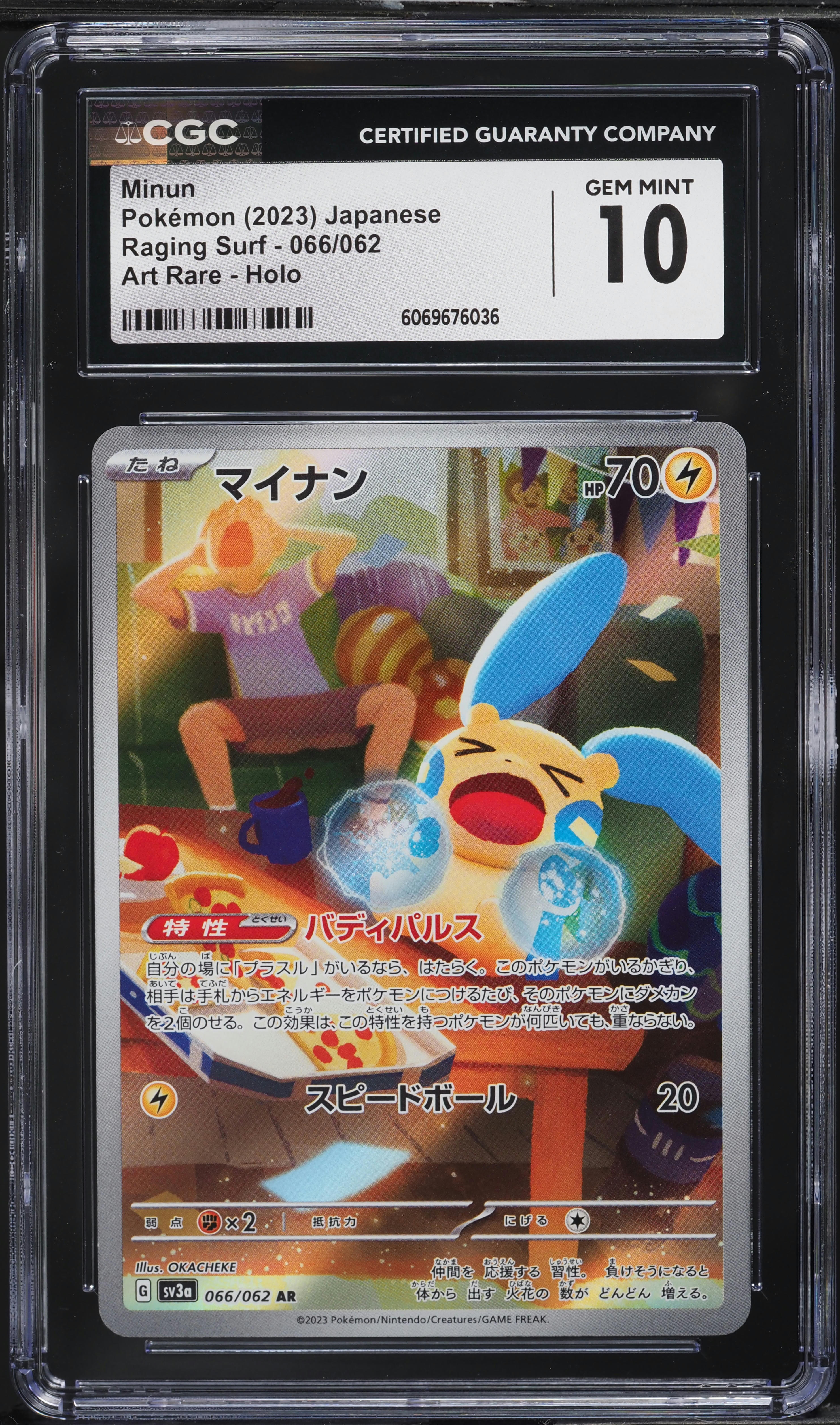 2023 ポケモンカード フレアオン #065 Gem Mint 10