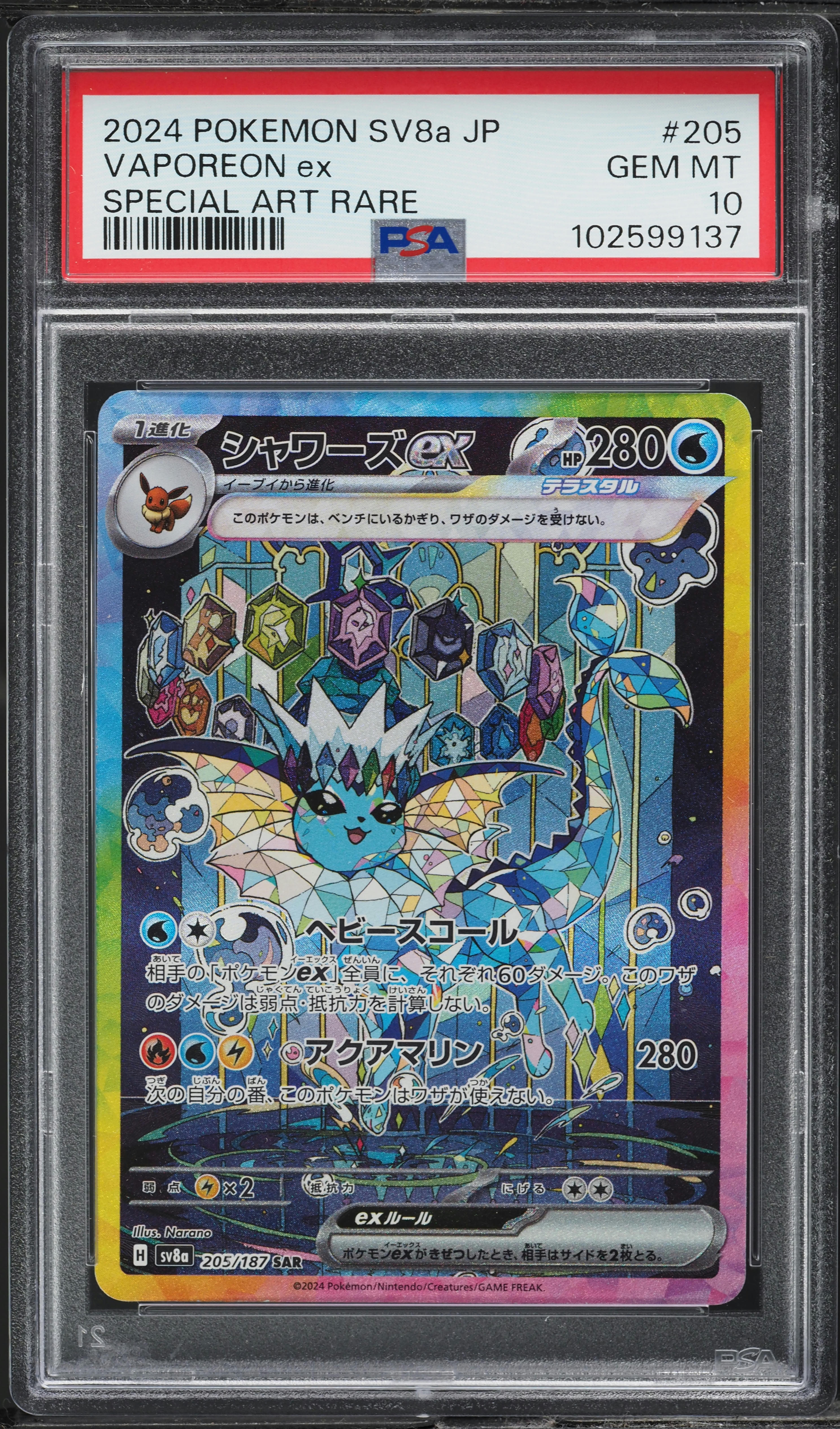 2024 Pokemon Japanese Scarlet & Violet Terastal Fest ex SAR Vaporeon ex #205 PSA 10 GEM MINT