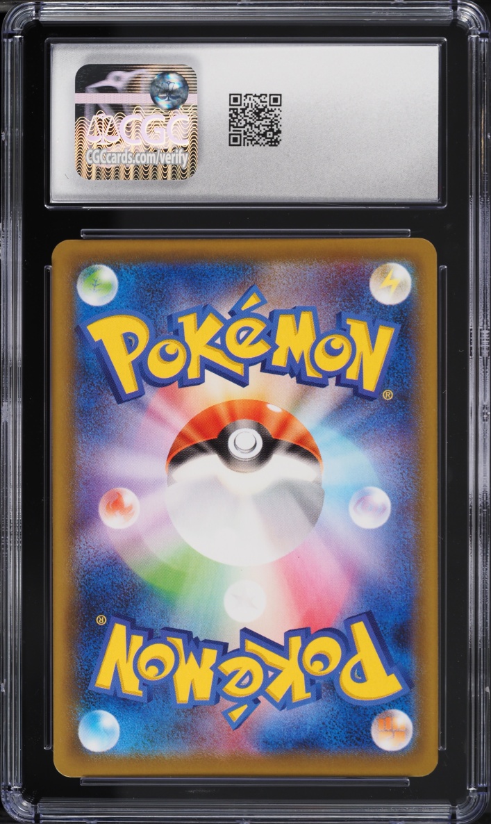 2021 Pokemon Japanese SWSH Blue Sky Stream Rainbow Rare Gyarados VMAX #81 CGC 10 GEM MINT