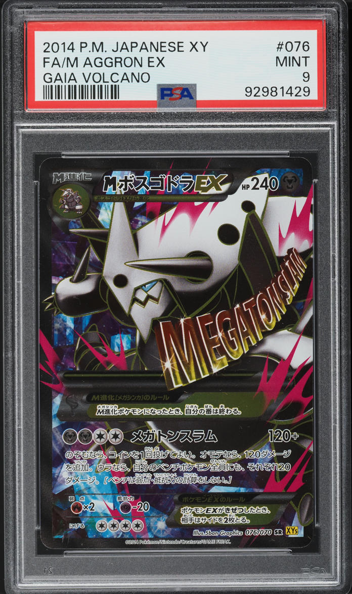 2014 Pokemon Japanese XY Gaia Volcano Full Art M Aggron EX #76 PSA 9 MINT