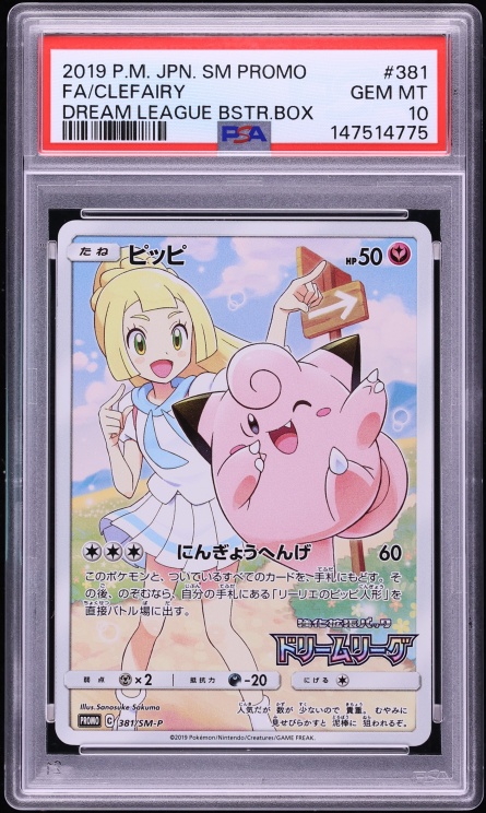 2019 Pokemon Japanese Sun & Moon Promo Dream League Booster Box Full Art Clefairy #381 PSA 10