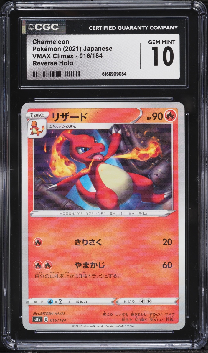 2021 Pokemon Japanese Sword & Shield VMAX Climax Reverse Holo Charmeleon #16 CGC 10 GEM MINT