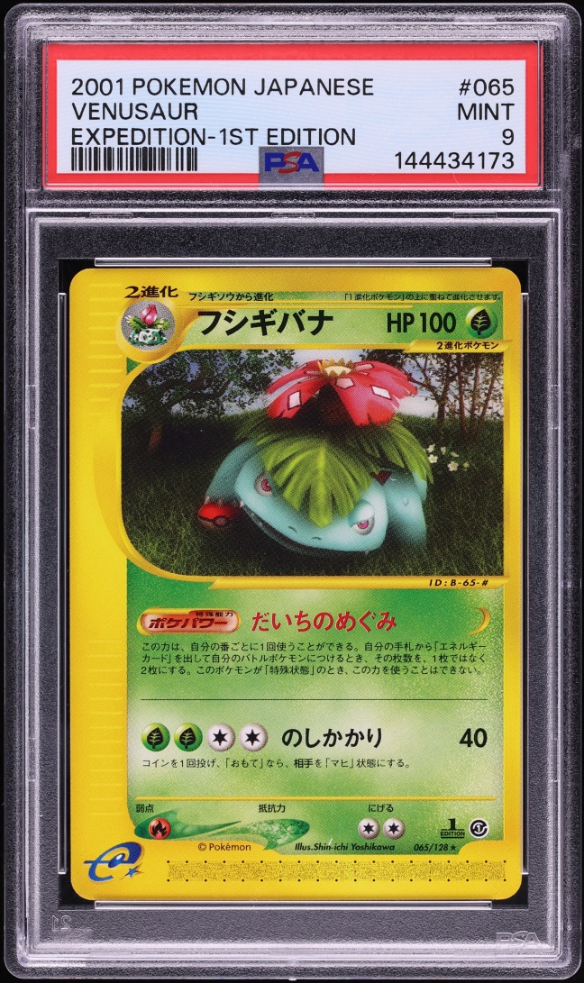 2001 Pokemon Japanese E-Card Expedition 1st Edition Venusaur #65 PSA 9 MINT