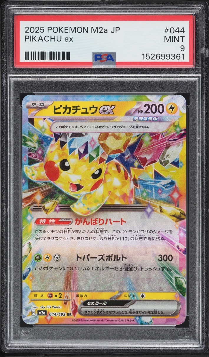 2025 Pokemon Japanese Mega Dream ex Holo Pikachu Ex #44 PSA 9 MINT