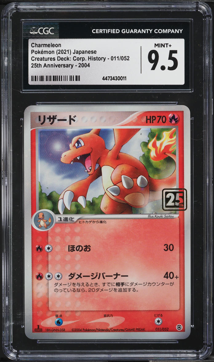 2021 Pokemon Japanese 25th Anniversary Corporate History Charmeleon #11 CGC 9.5