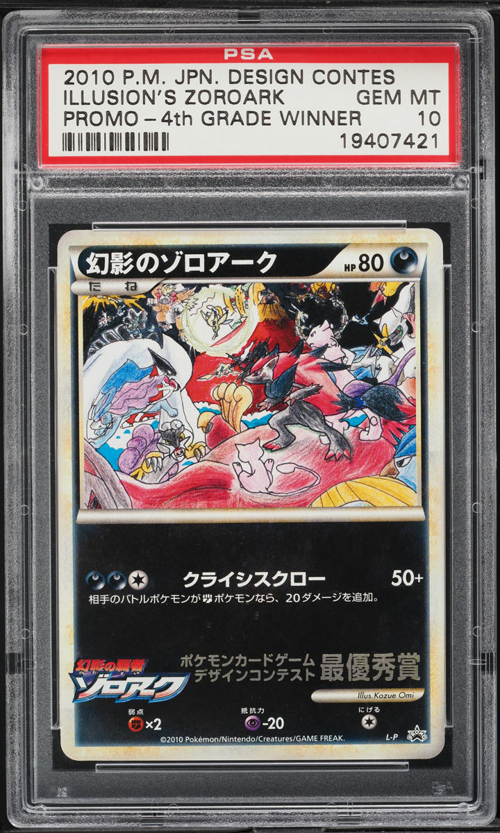 2010 Pokemon Japanese Contest Promo 4th Grade Winner Illusion's Zoroark PSA 10