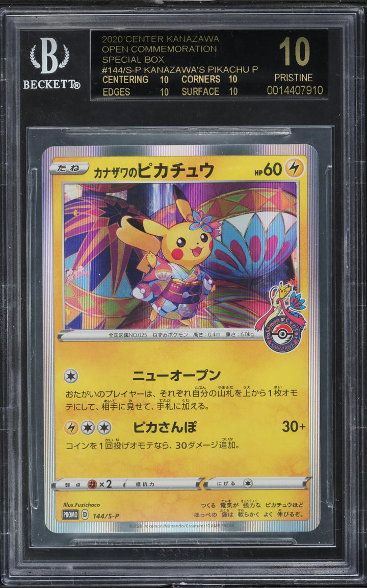 2020 Pokemon Japanese S Promo Kanazawa's Pikachu #144 BGS 10