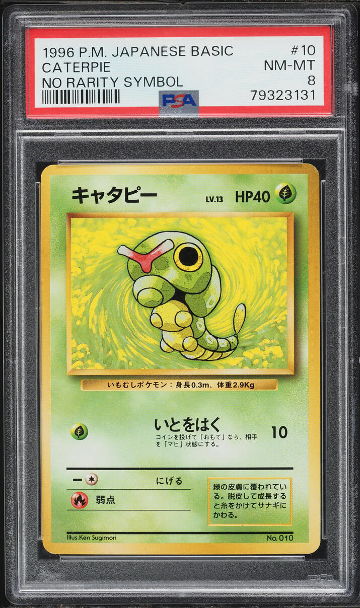 1996 Pokemon Japanese Base Set No Rarity Symbol Caterpie #10 PSA 8 NM-MT