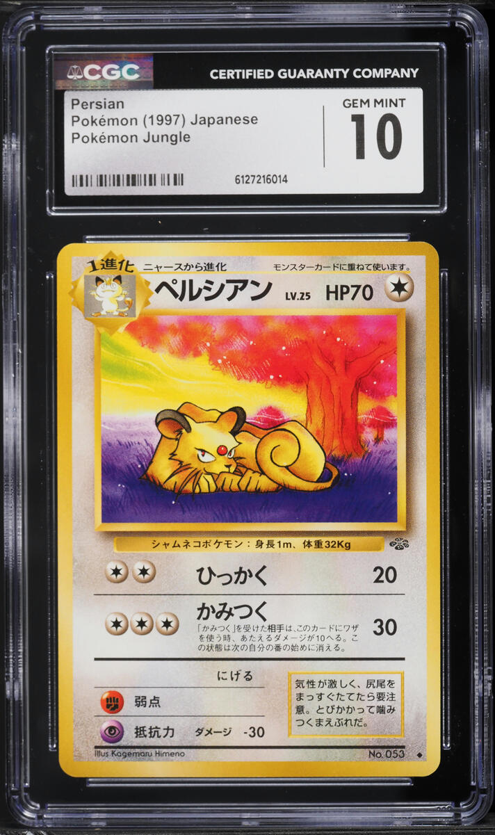 1997 Pokemon Japanese Jungle Persian #53 CGC 10 GEM MINT