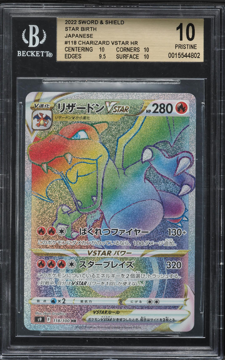 2022 Pokemon Japanese SWSH Star Birth Rainbow Rare Charizard VSTAR #118 BGS 10 PRISTINE