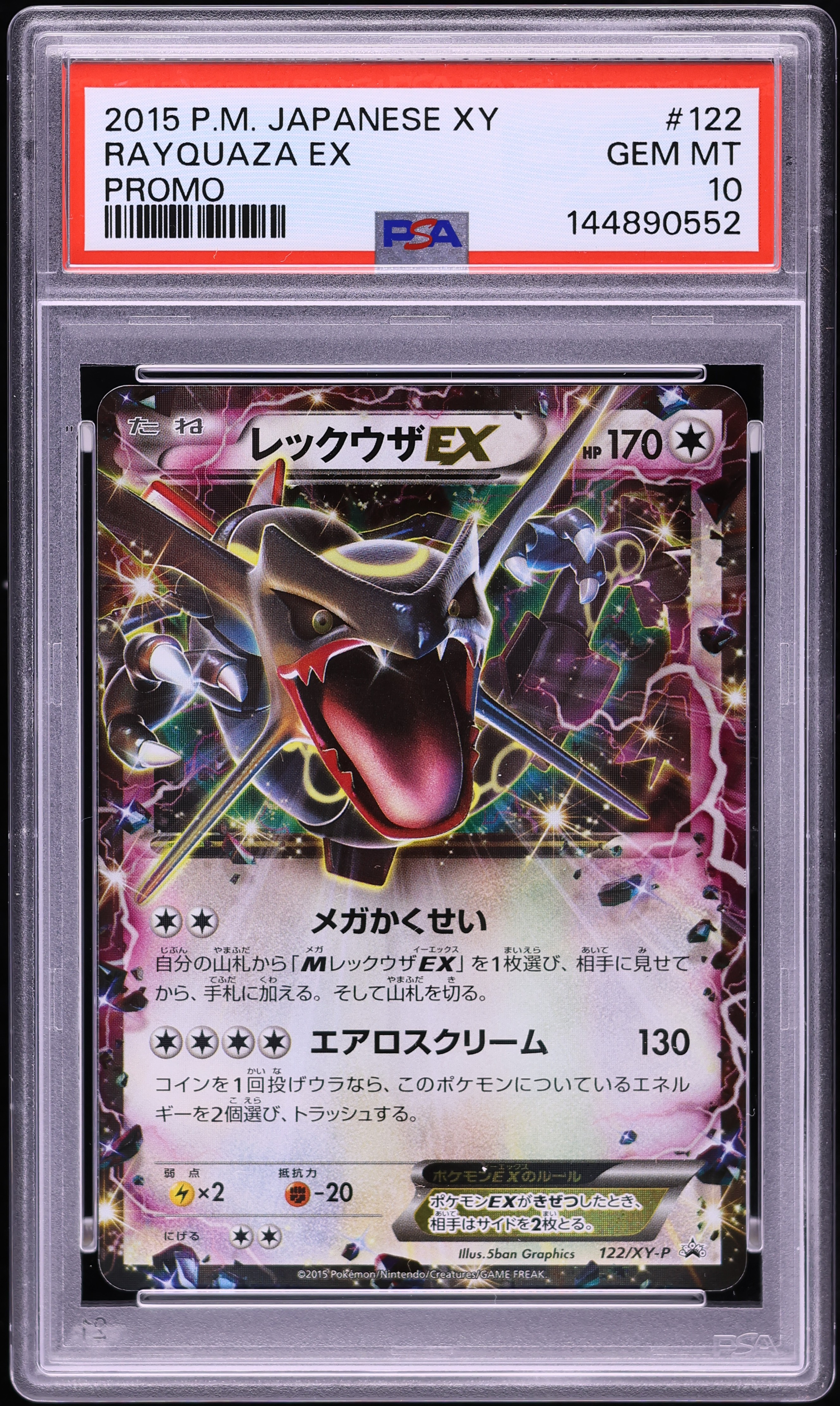 2015 Pokemon Japanese XY Promo Emerald Break Chance Rayquaza EX #122 PSA 10 GEM MINT
