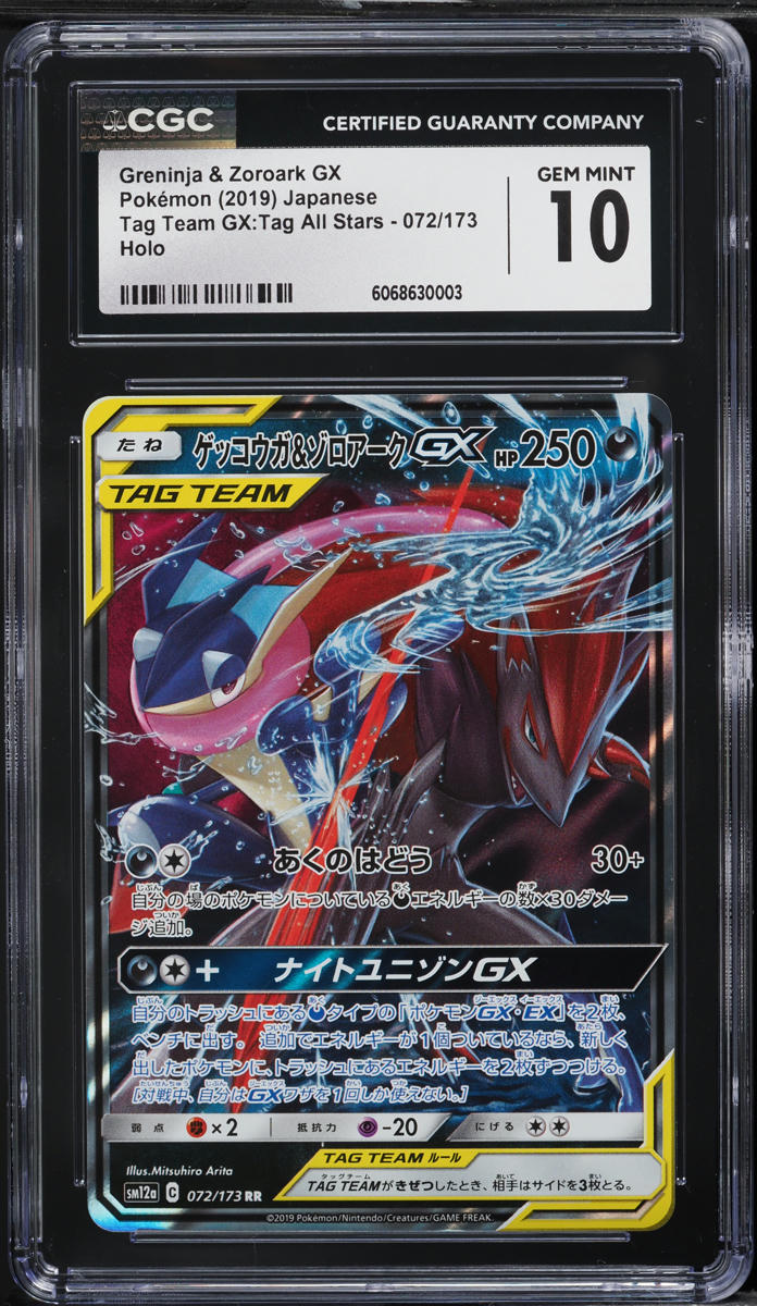2019 Pokemon Japanese SM Tag Team GX All Stars Greninja & Zoroark GX #72 CGC 10