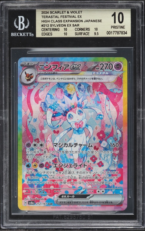 2024 Pokemon Japanese SV Terastal Fest ex SAR Sylveon ex #212 BGS