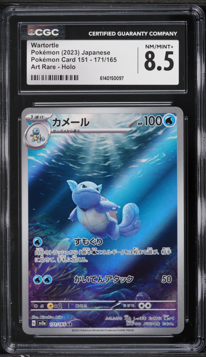 2023 Pokemon Japanese Scarlet & Violet 151 AR Wartortle #171 CGC 8.5 NM-MT+